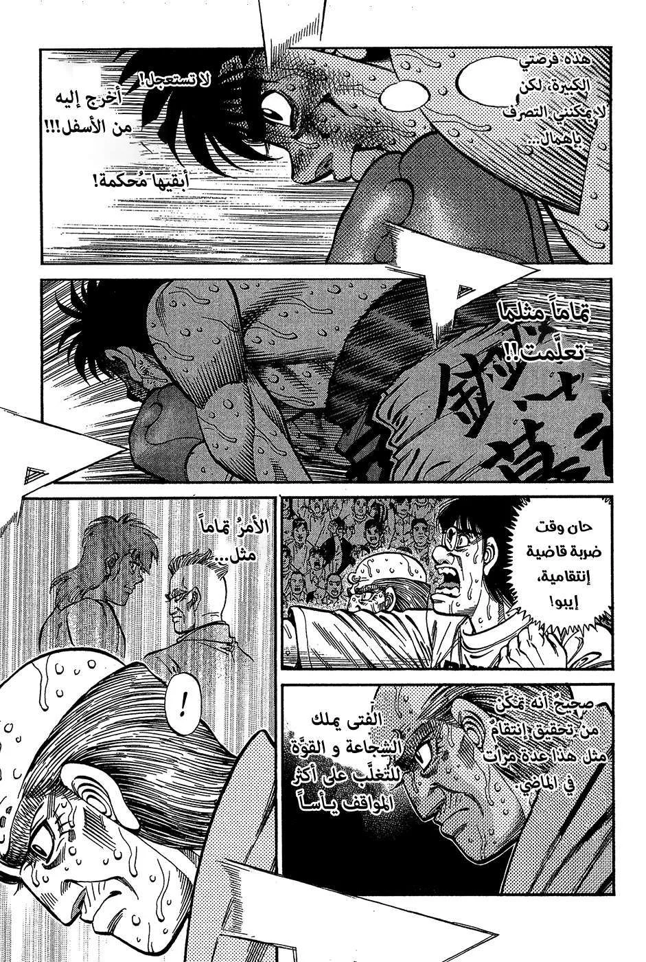 Read Hajime no Ippo AR Manga Online
