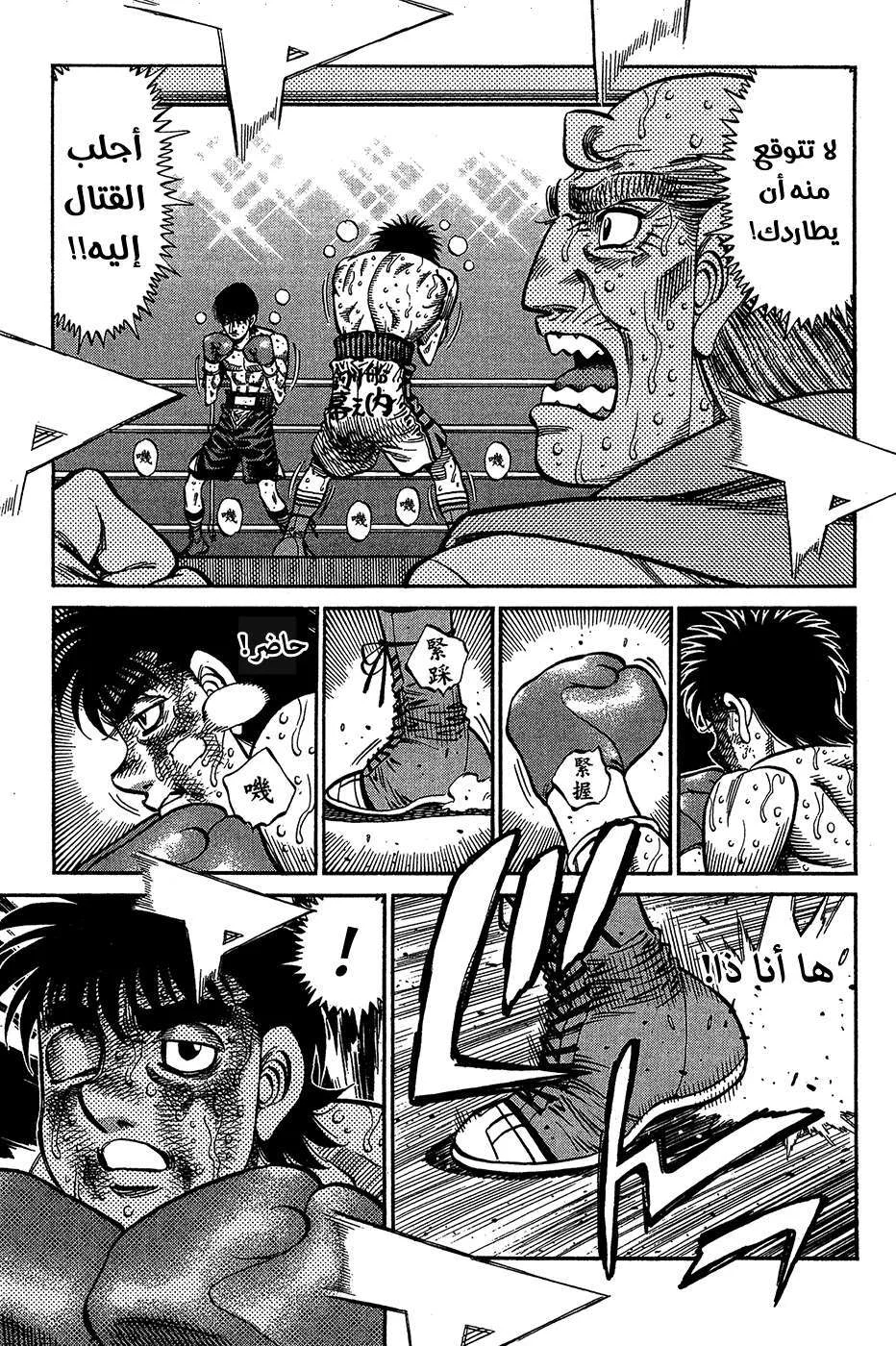 Read Hajime no Ippo AR Manga Online