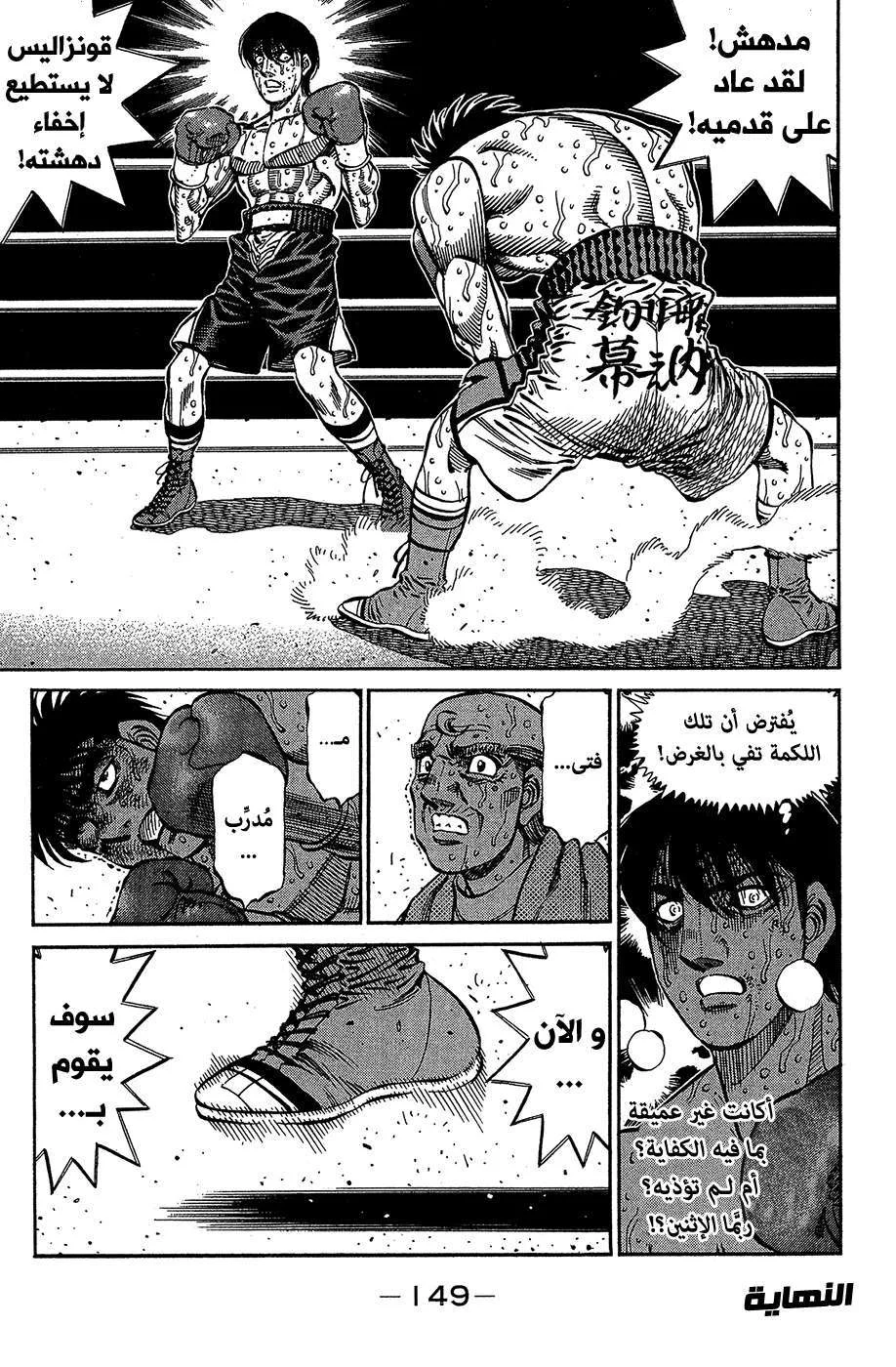 Read Hajime no Ippo AR Manga Online