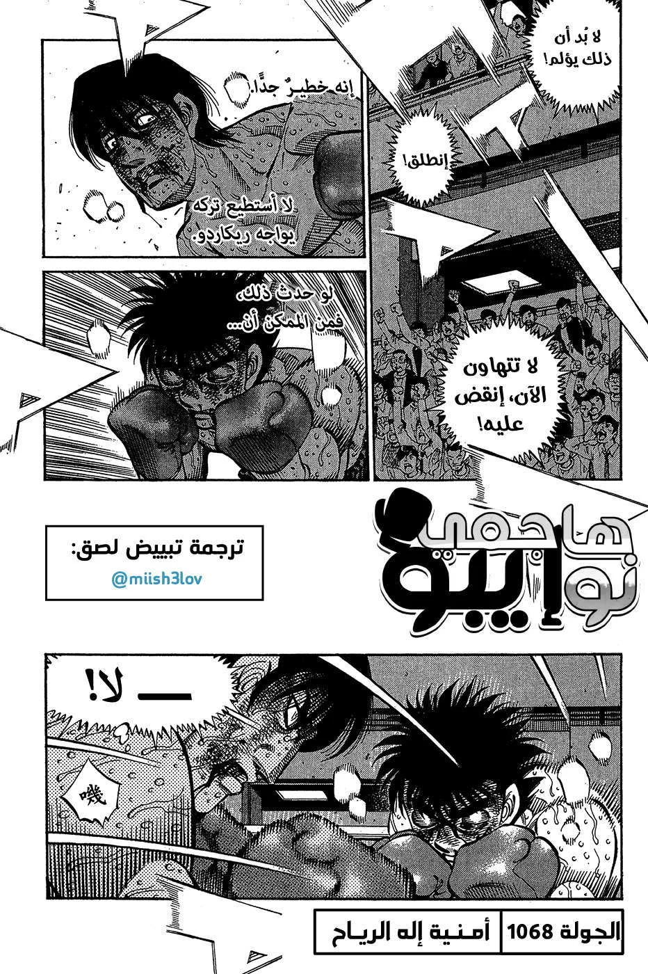 Read Hajime no Ippo AR Manga Online