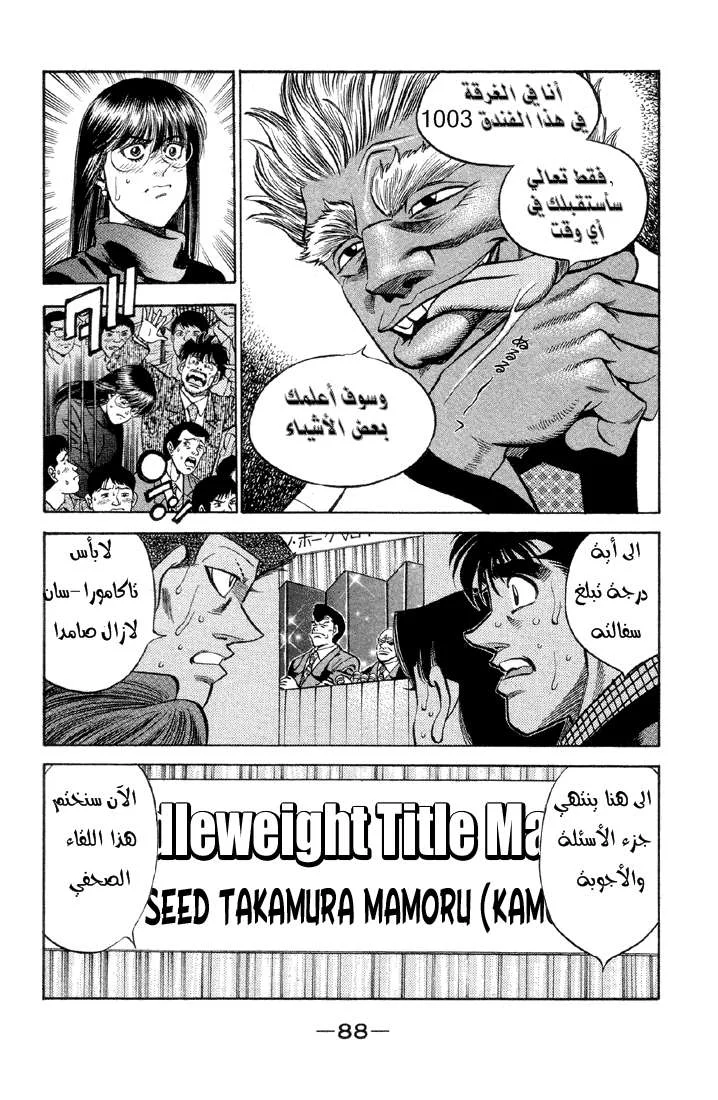 Read Hajime no Ippo AR Manga Online