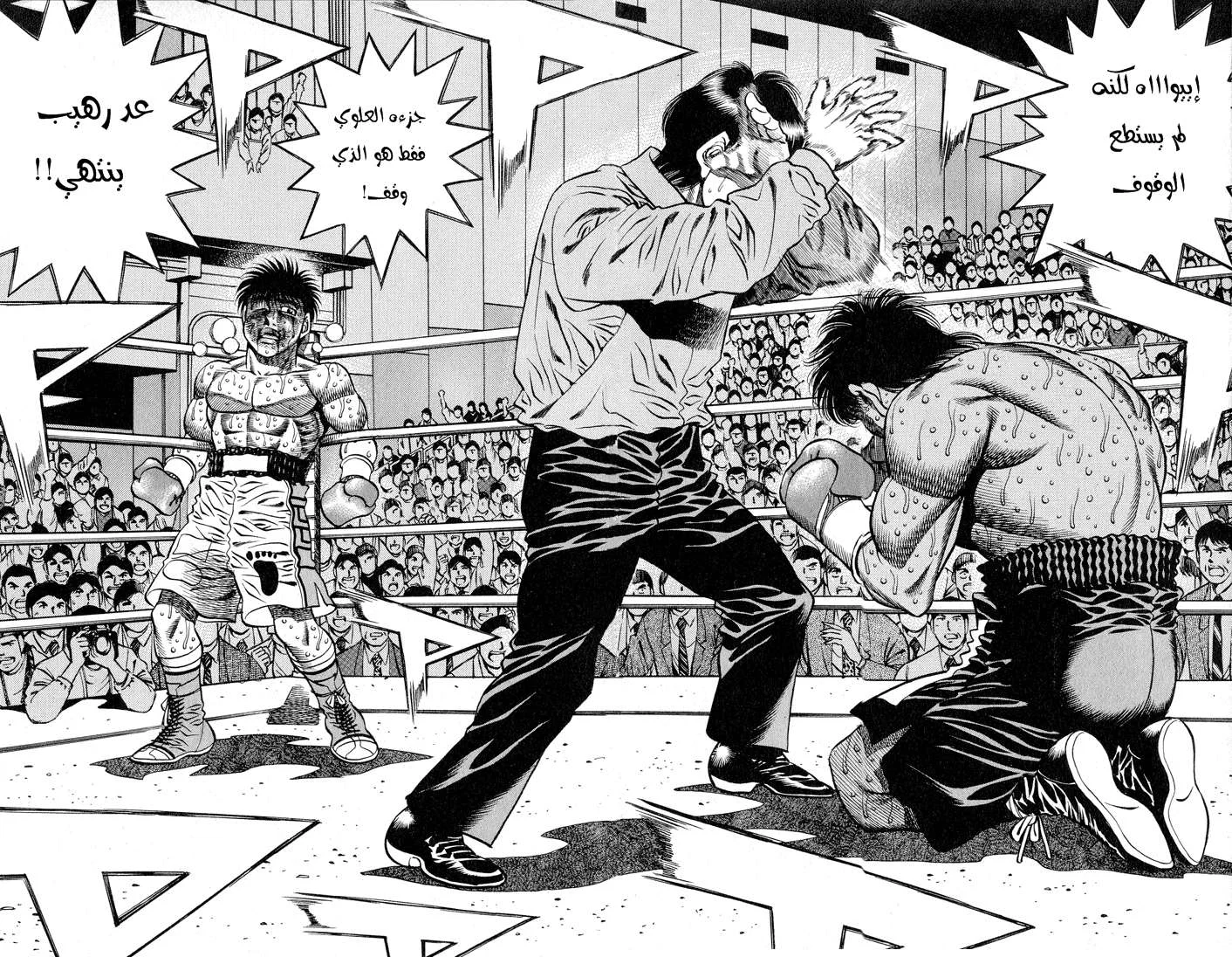 Read Hajime no Ippo AR Manga Online