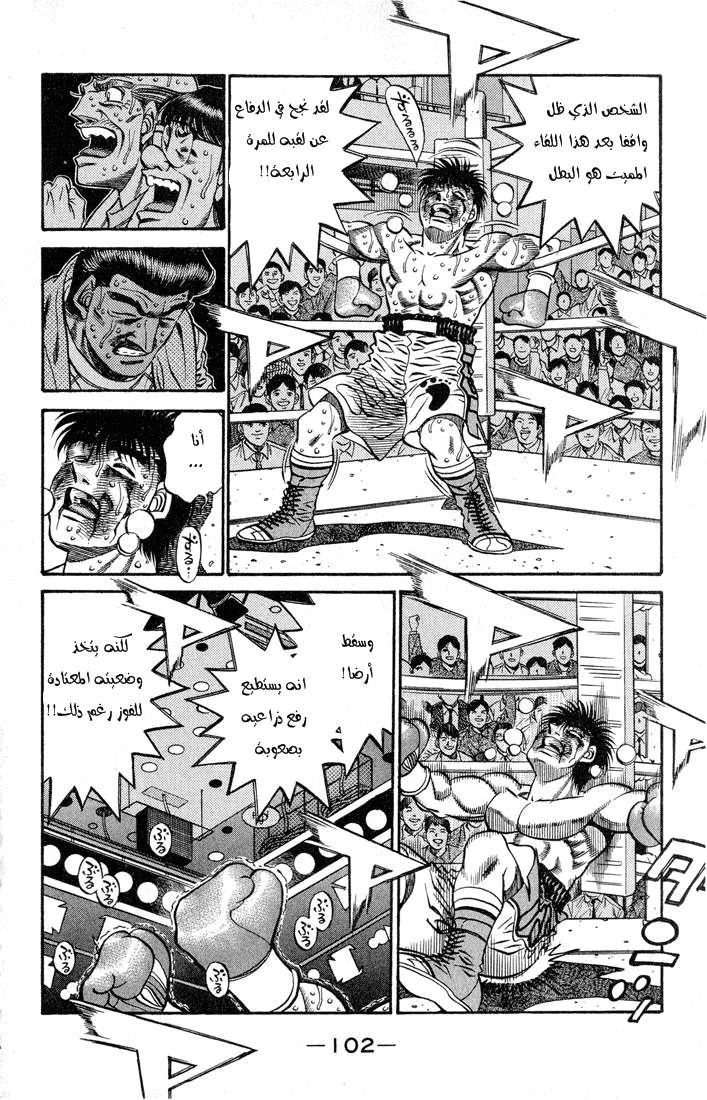 Read Hajime no Ippo AR Manga Online