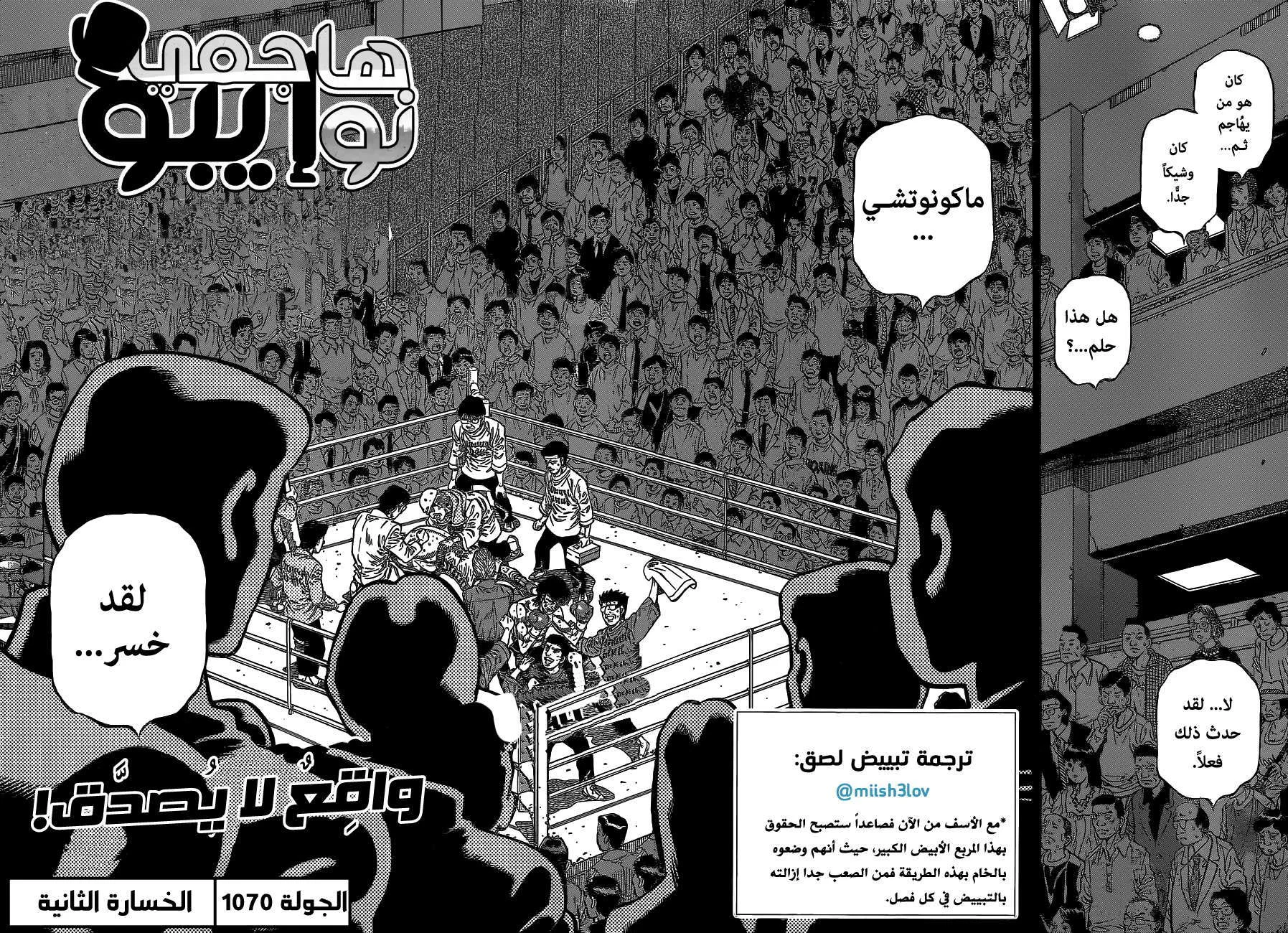 Read Hajime no Ippo AR Manga Online