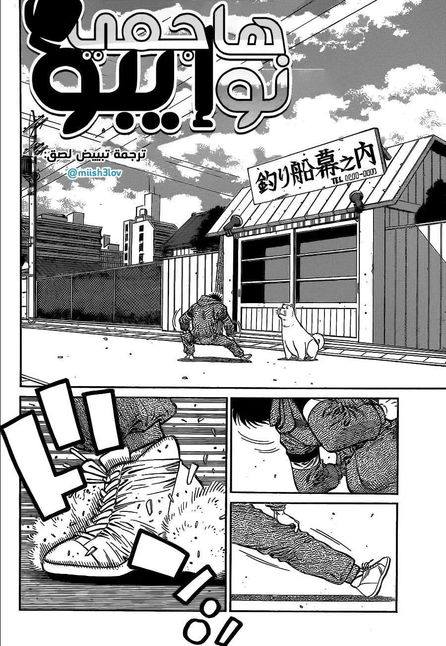 Read Hajime no Ippo AR Manga Online