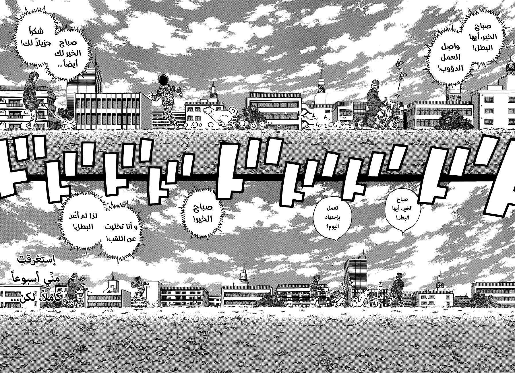 Read Hajime no Ippo AR Manga Online