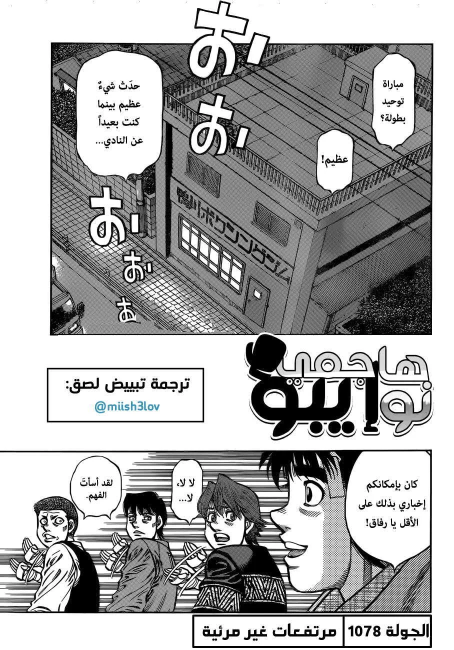Read Hajime no Ippo AR Manga Online