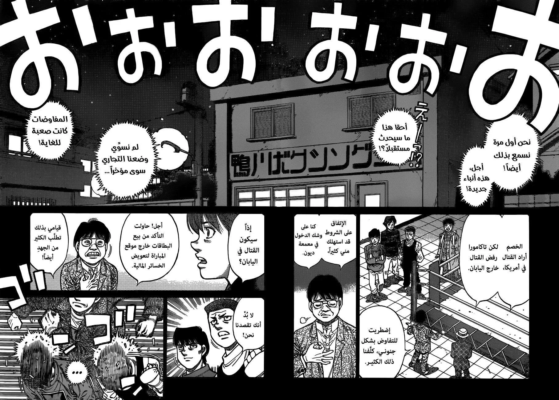 Read Hajime no Ippo AR Manga Online