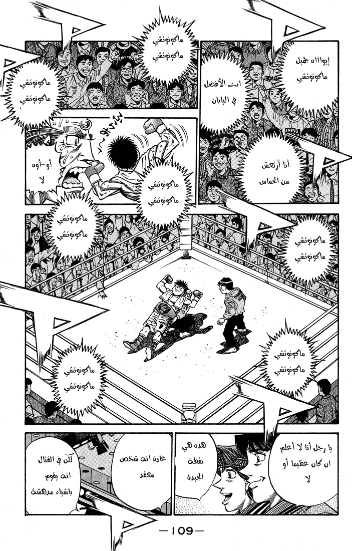Read Hajime no Ippo AR Manga Online