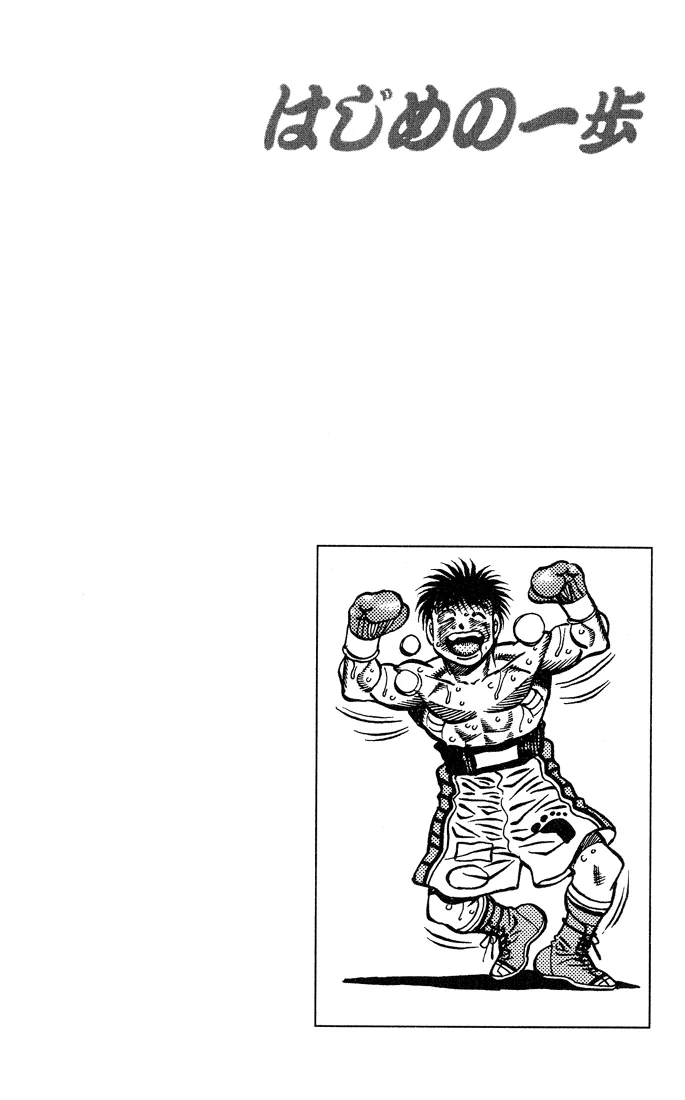 Read Hajime no Ippo AR Manga Online