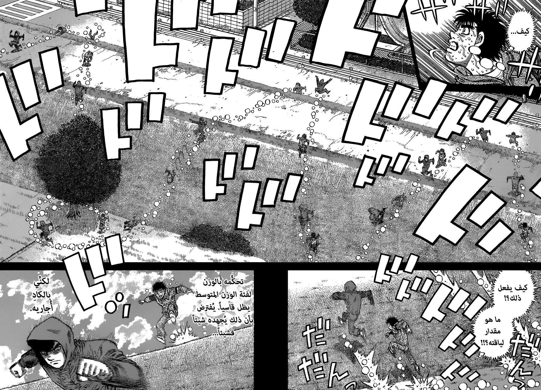 Read Hajime no Ippo AR Manga Online