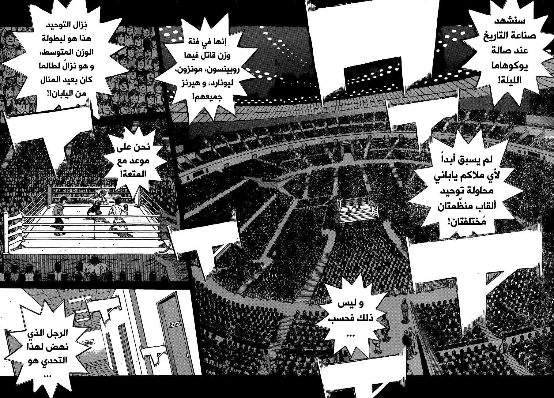 Read Hajime no Ippo AR Manga Online
