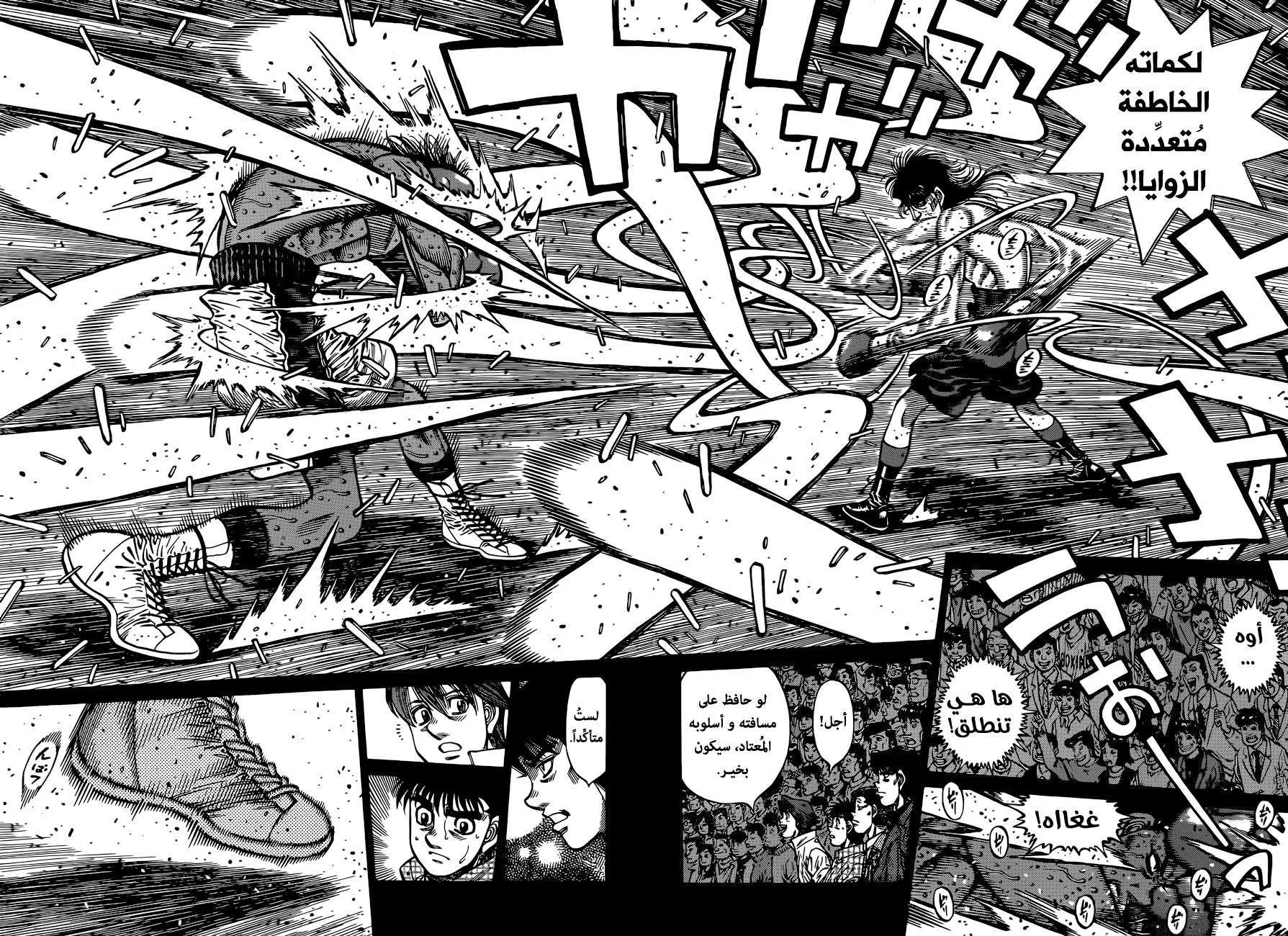 Read Hajime no Ippo AR Manga Online