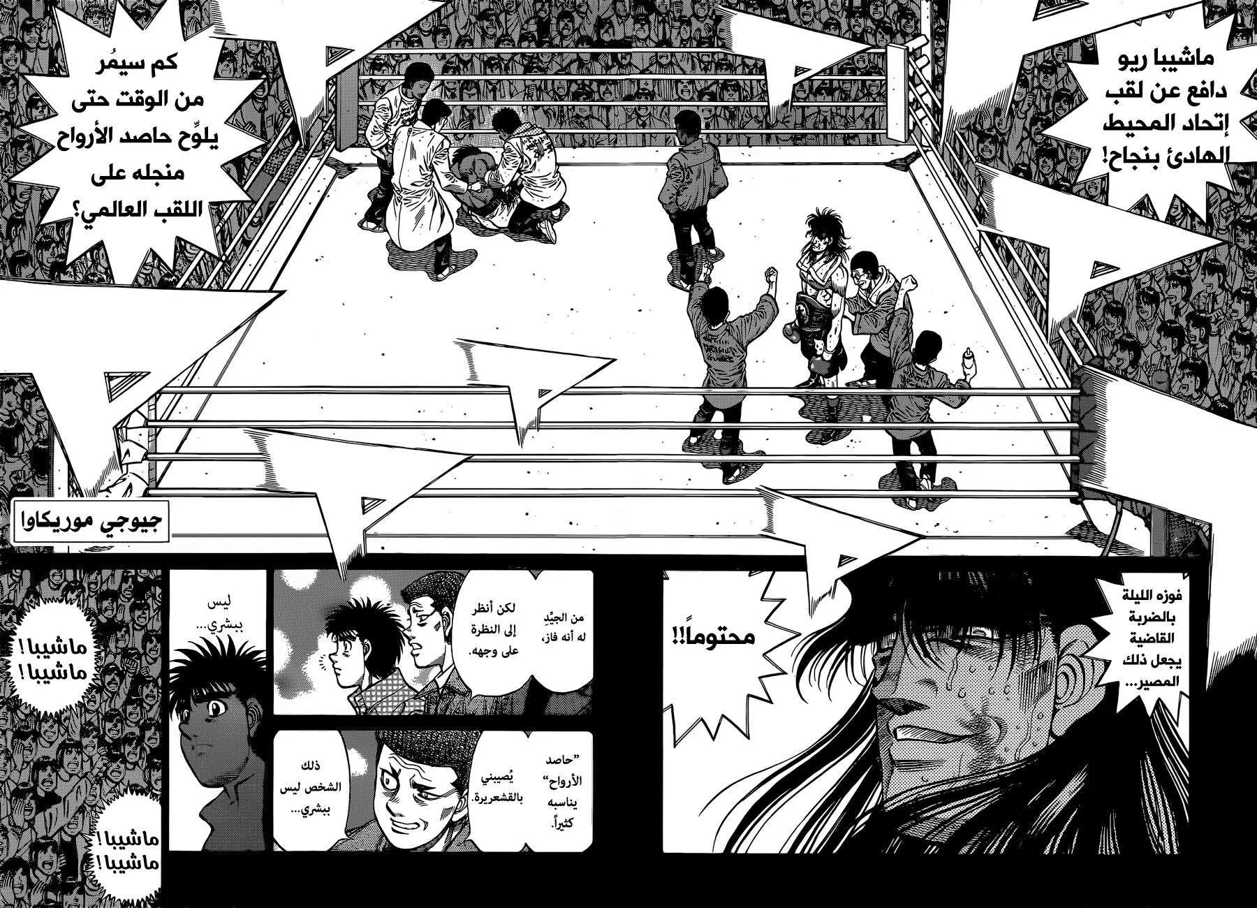Read Hajime no Ippo AR Manga Online