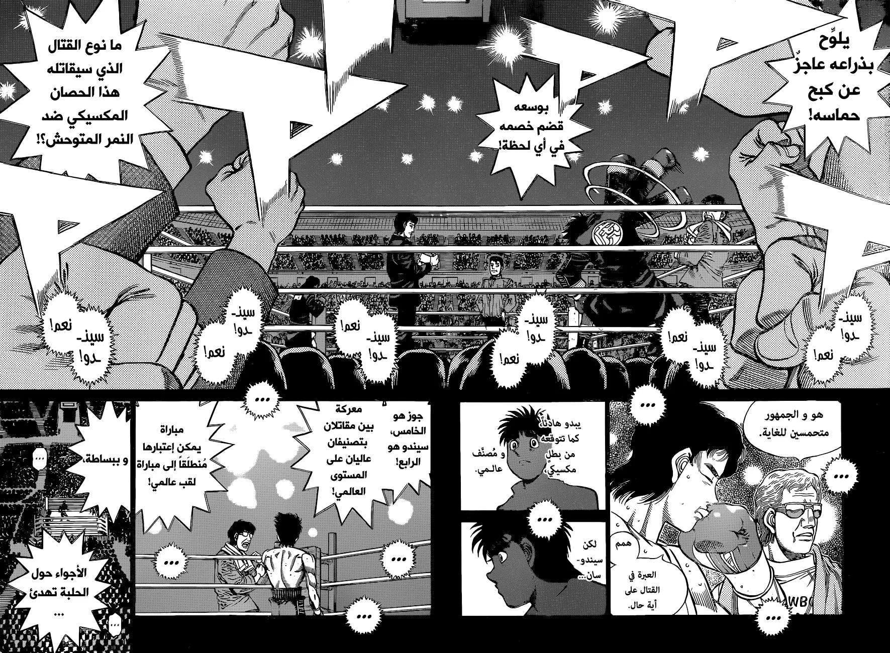 Read Hajime no Ippo AR Manga Online