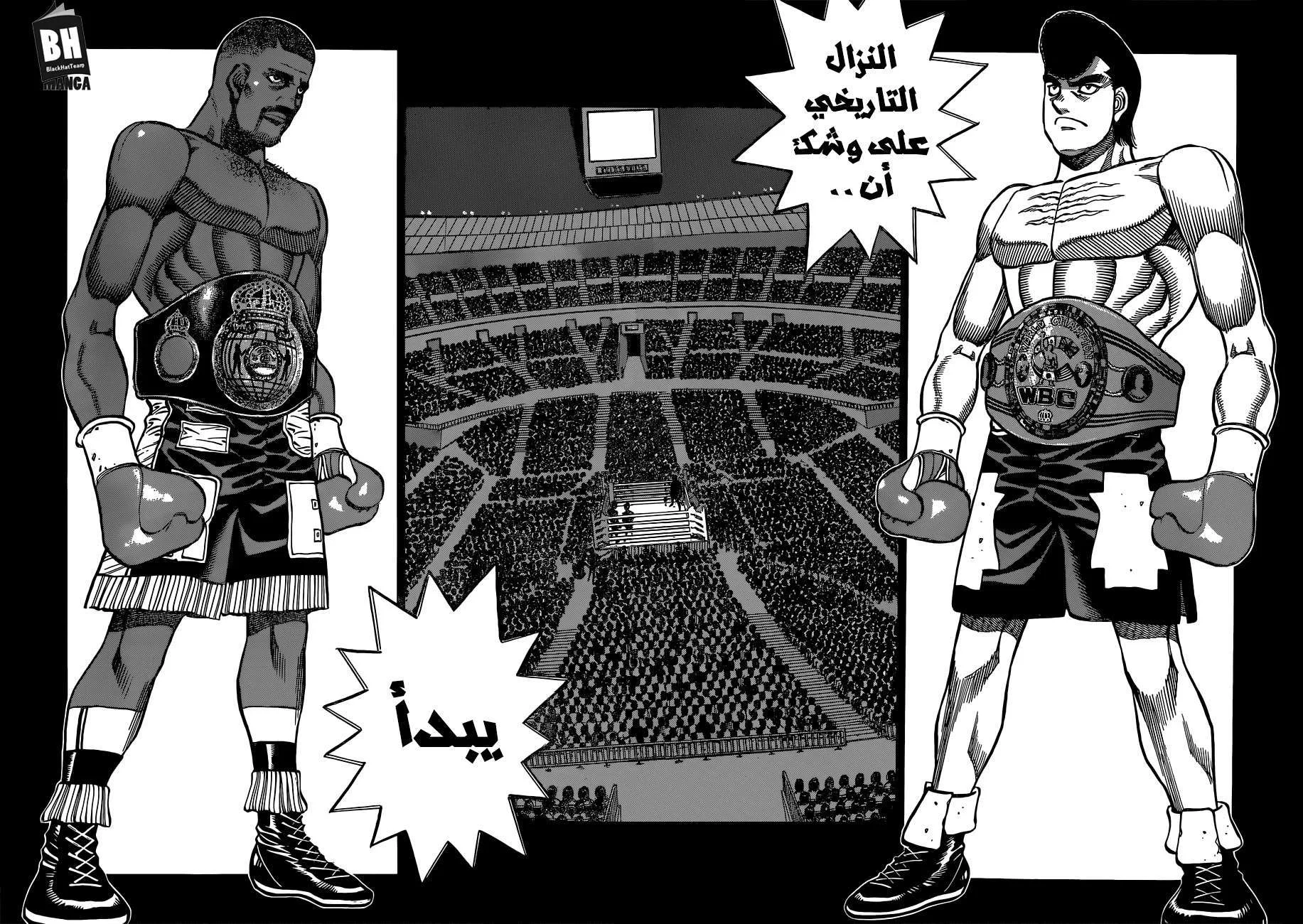 Read Hajime no Ippo AR Manga Online