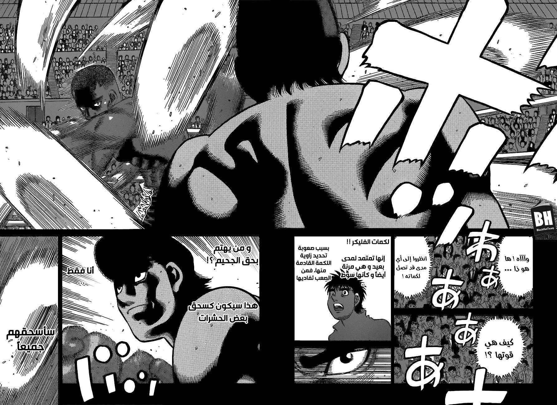 Read Hajime no Ippo AR Manga Online