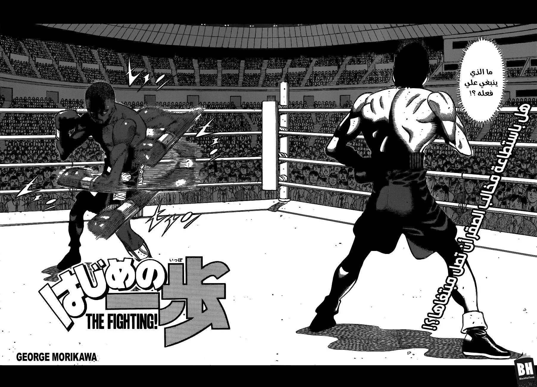 Read Hajime no Ippo AR Manga Online