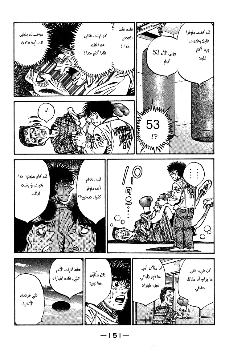 Read Hajime no Ippo AR Manga Online