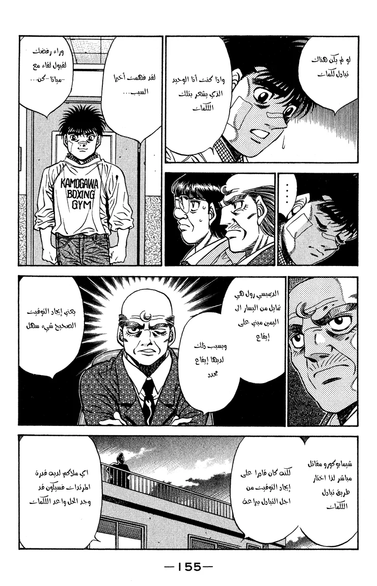 Read Hajime no Ippo AR Manga Online