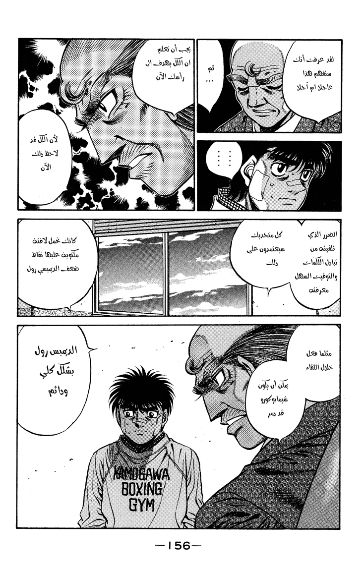 Read Hajime no Ippo AR Manga Online