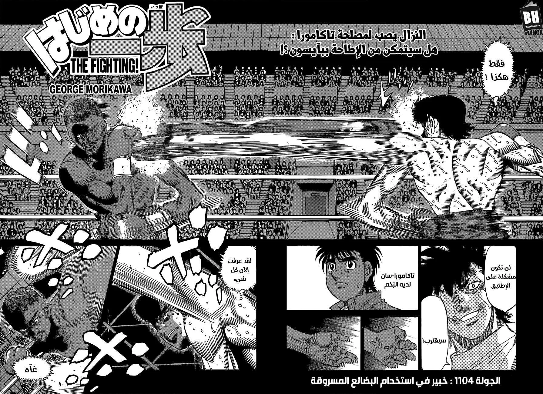 Read Hajime no Ippo AR Manga Online