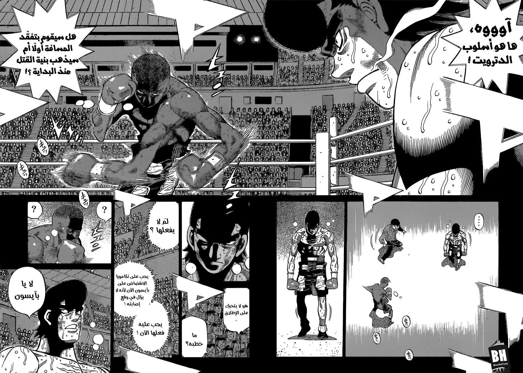 Read Hajime no Ippo AR Manga Online