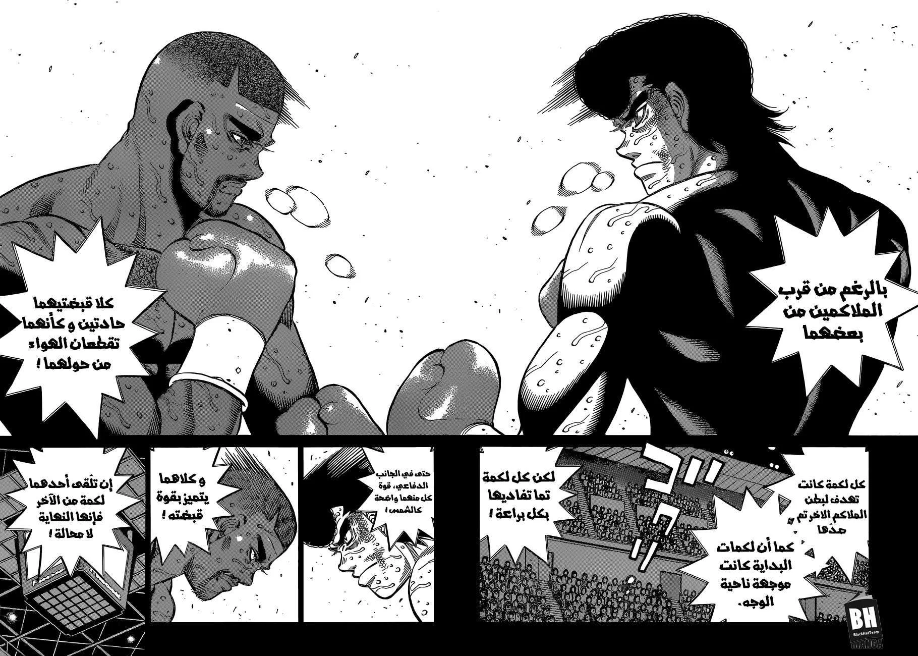 Read Hajime no Ippo AR Manga Online
