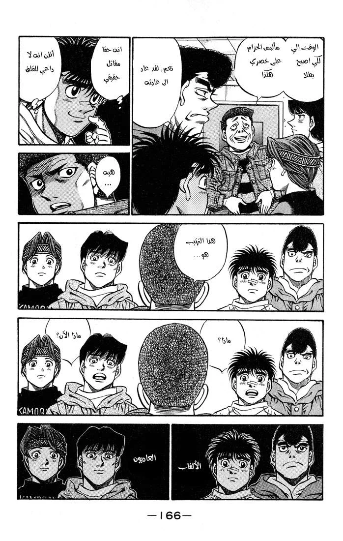 Read Hajime no Ippo AR Manga Online