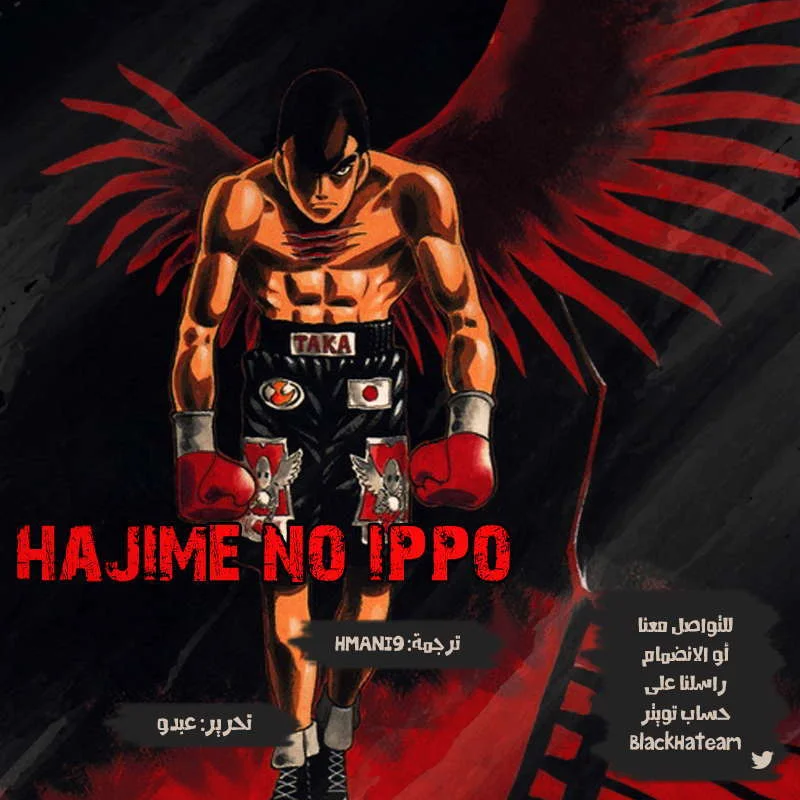 Read Hajime no Ippo AR Manga Online