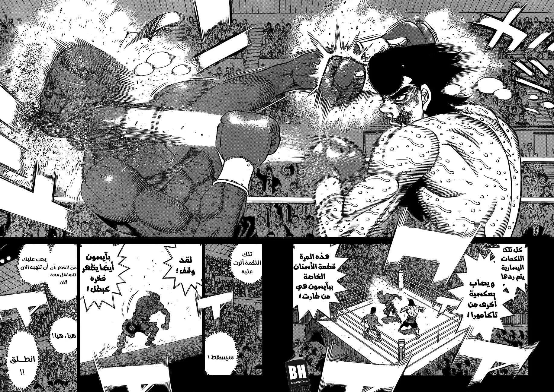 Read Hajime no Ippo AR Manga Online