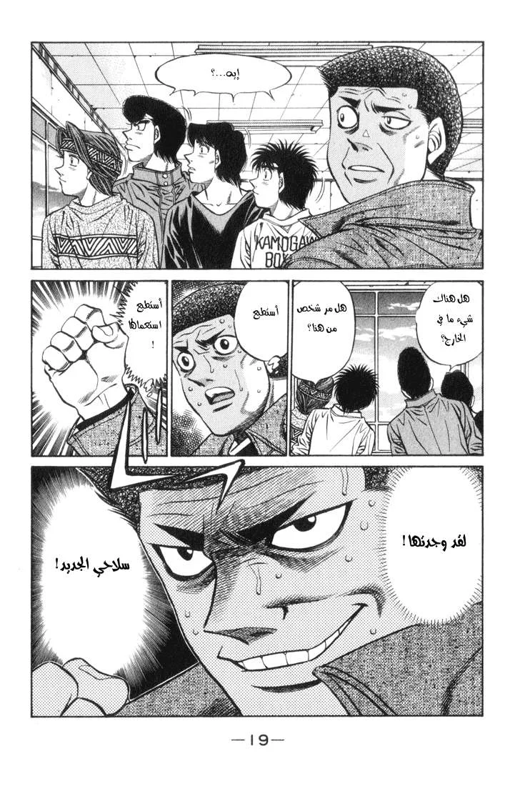 Read Hajime no Ippo AR Manga Online