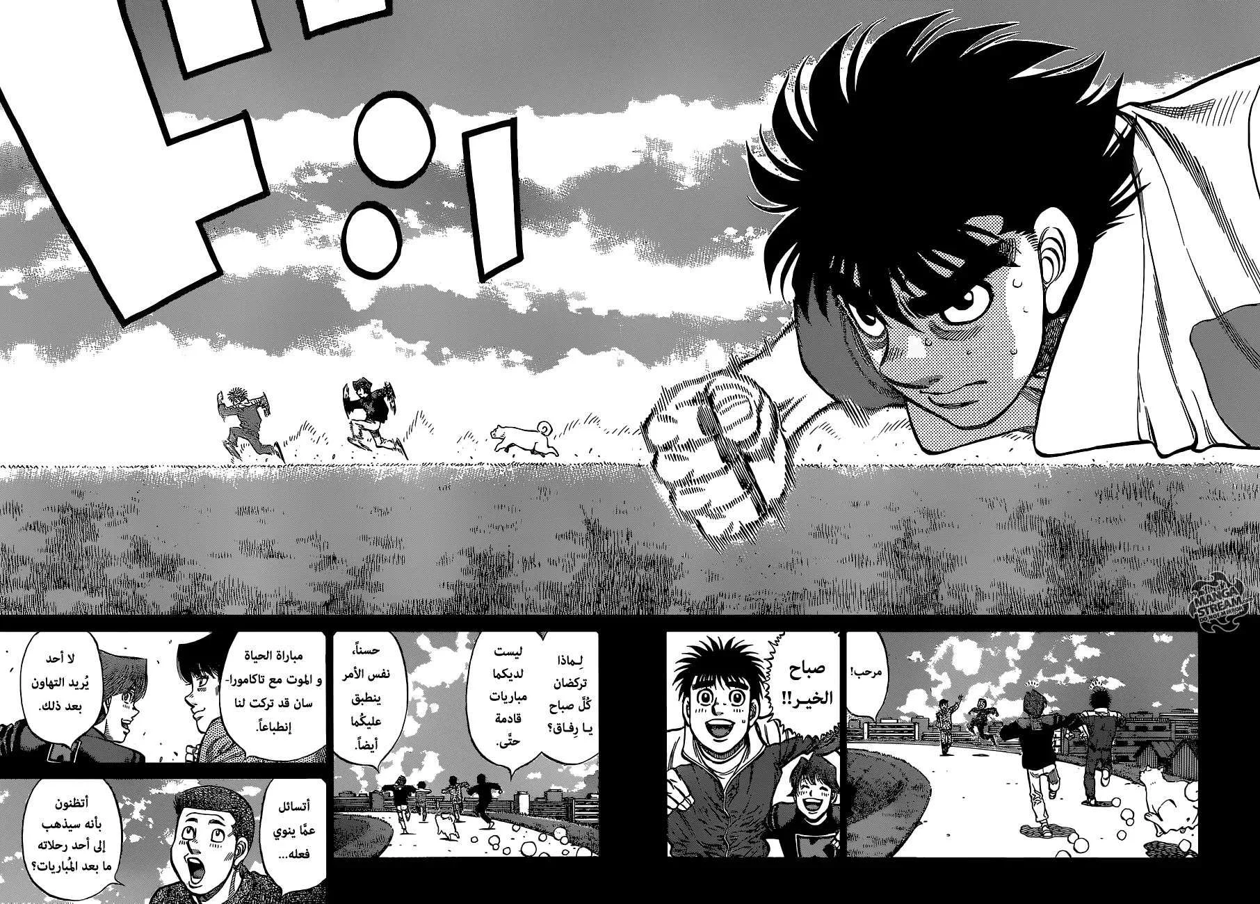 Read Hajime no Ippo AR Manga Online