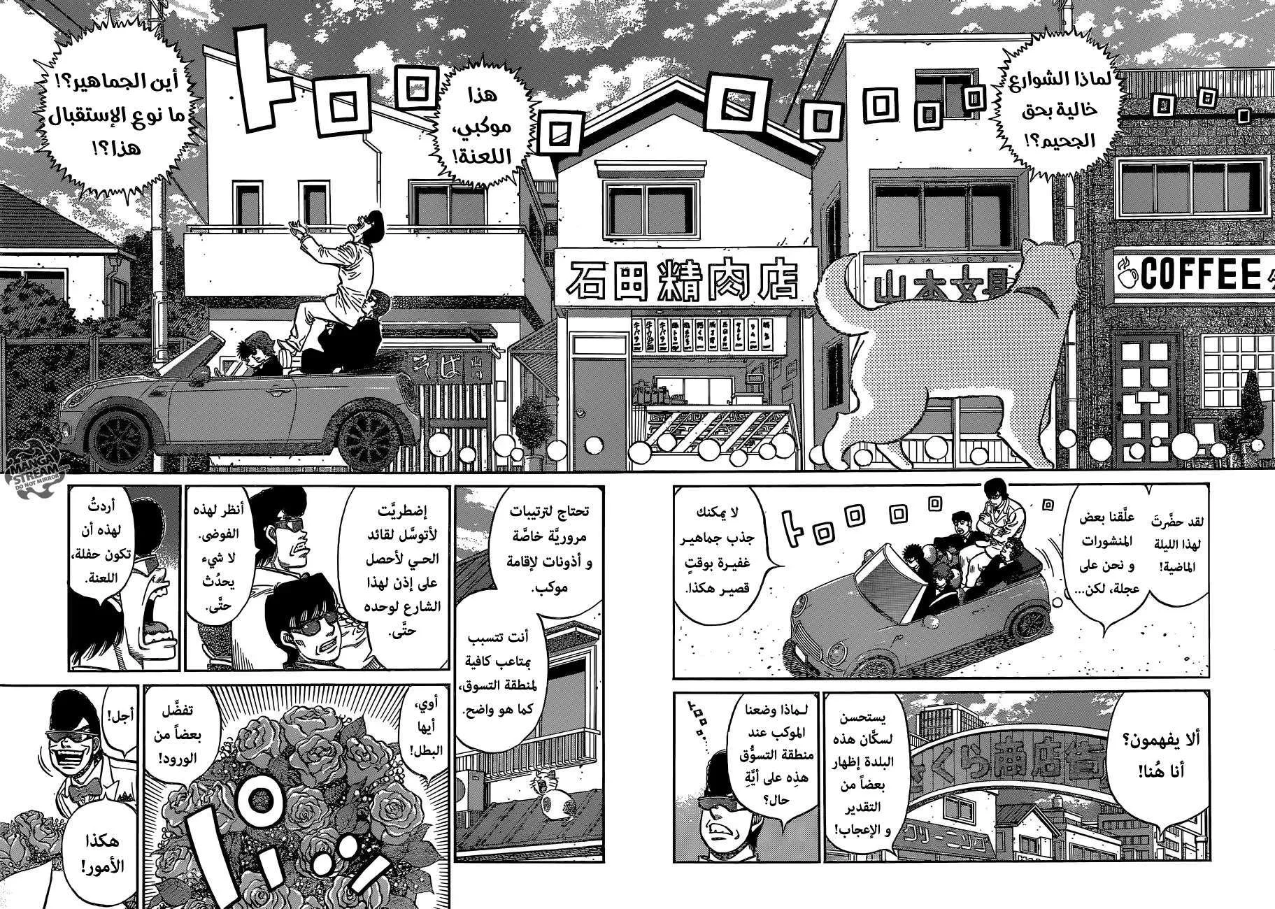 Read Hajime no Ippo AR Manga Online