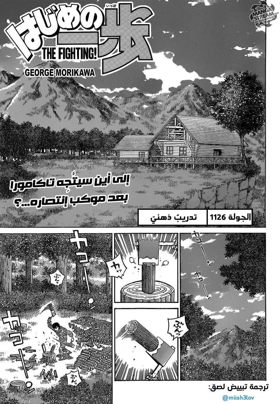 Read Hajime no Ippo AR Manga Online