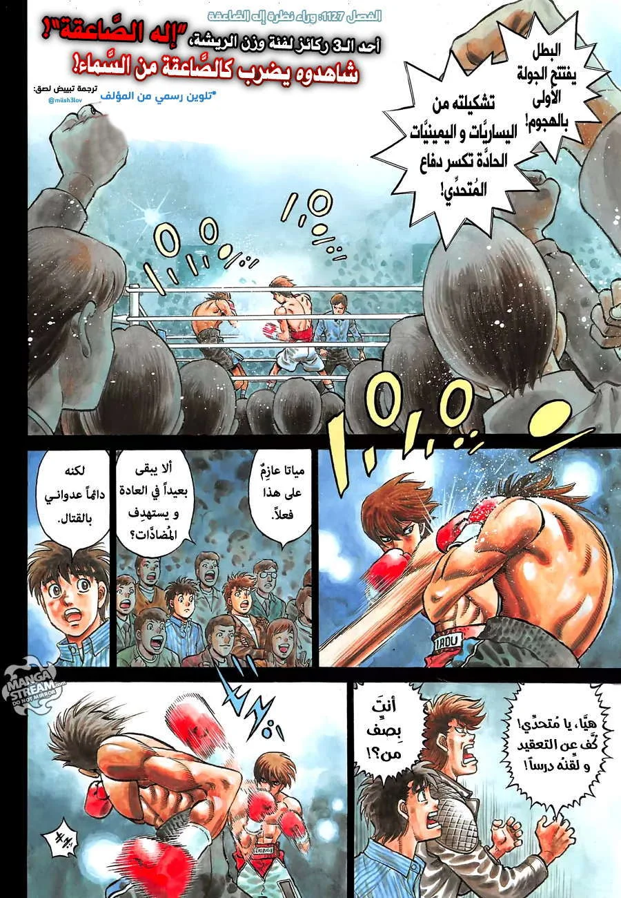 Read Hajime no Ippo AR Manga Online