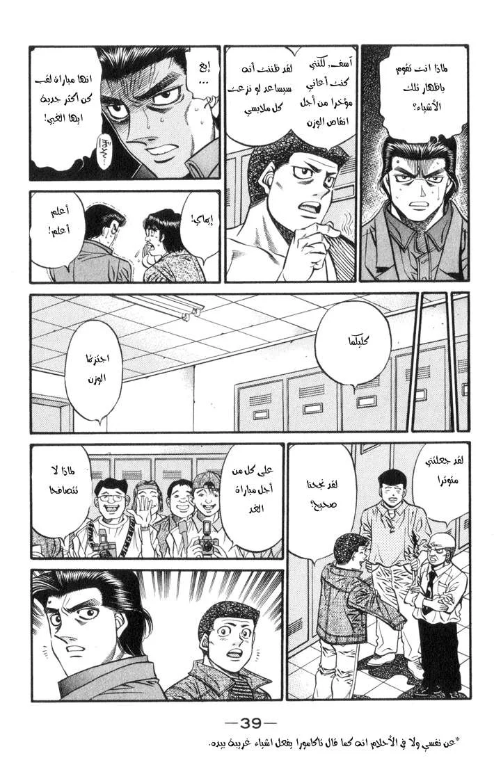 Read Hajime no Ippo AR Manga Online