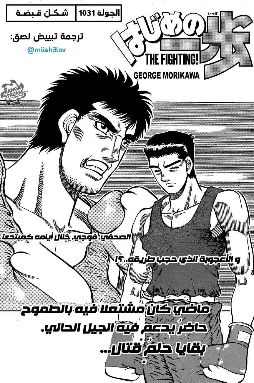 Read Hajime no Ippo AR Manga Online