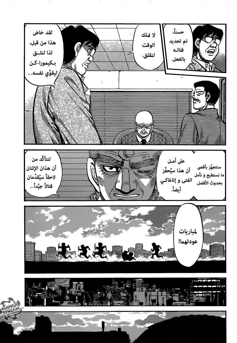Read Hajime no Ippo AR Manga Online