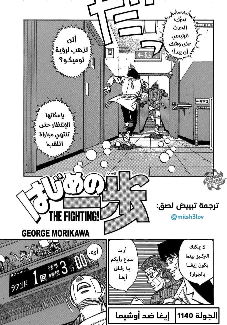 Read Hajime no Ippo AR Manga Online