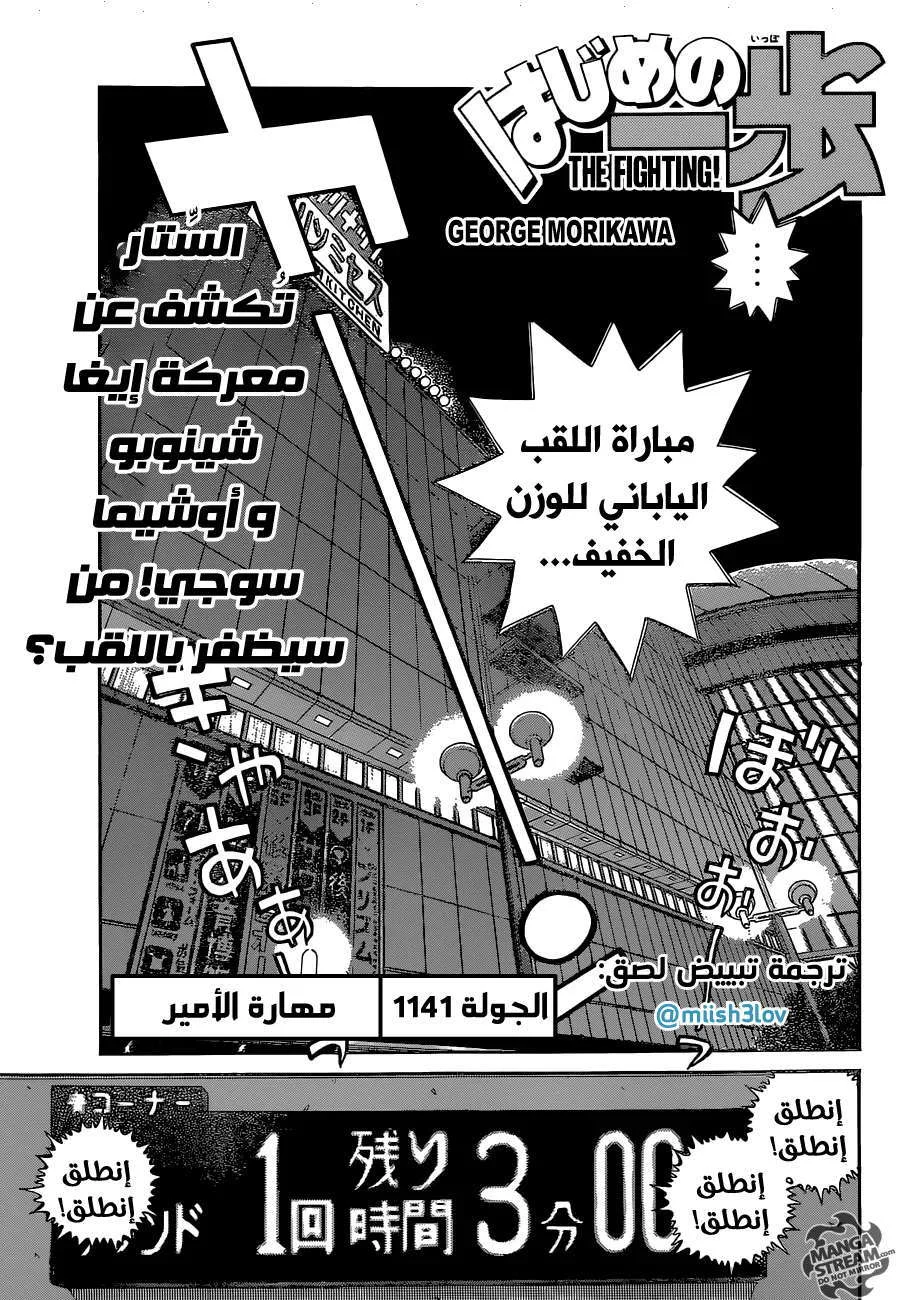 Read Hajime no Ippo AR Manga Online