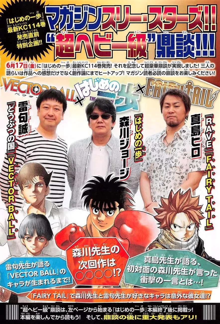 Read Hajime no Ippo AR Manga Online