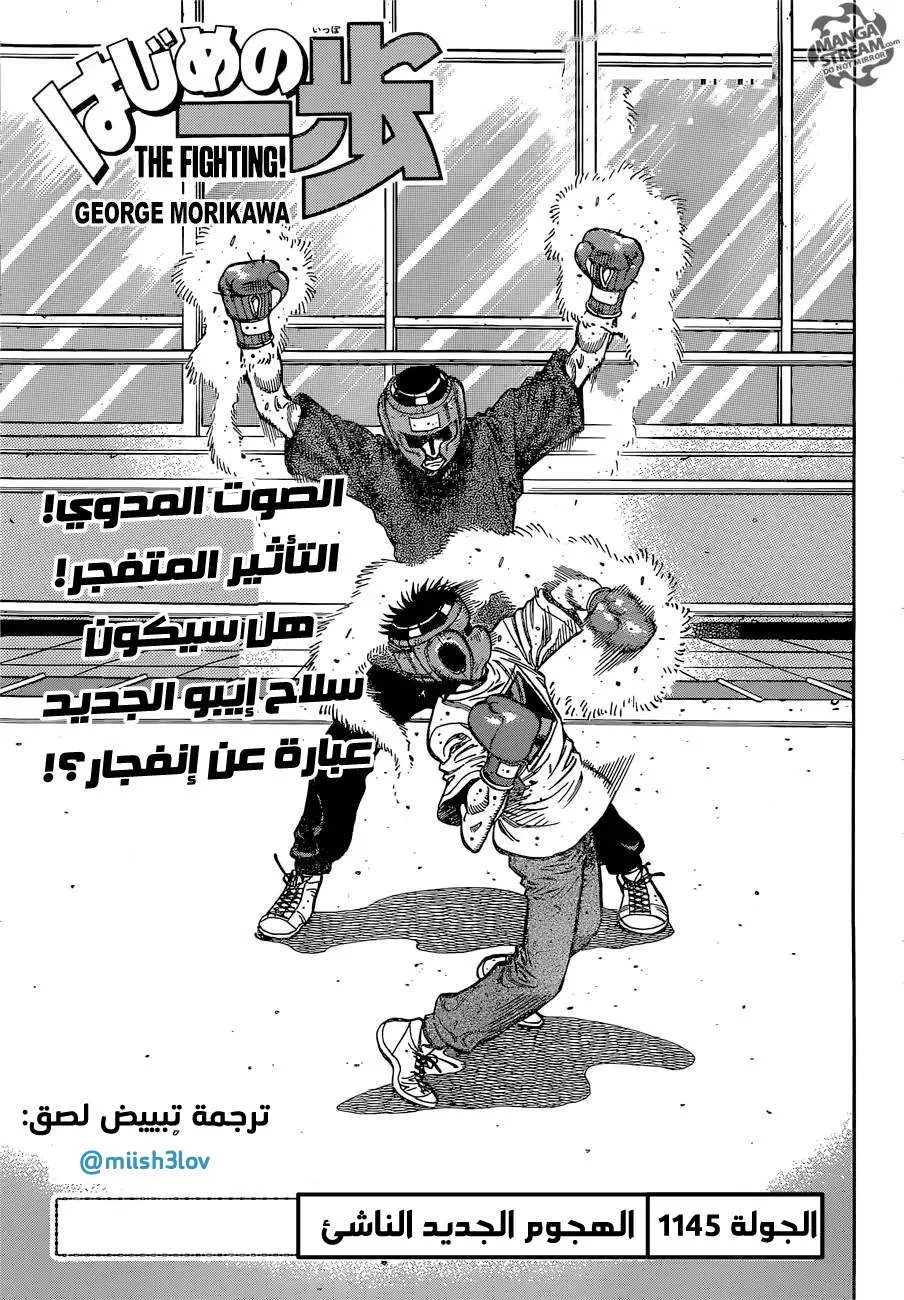 Read Hajime no Ippo AR Manga Online