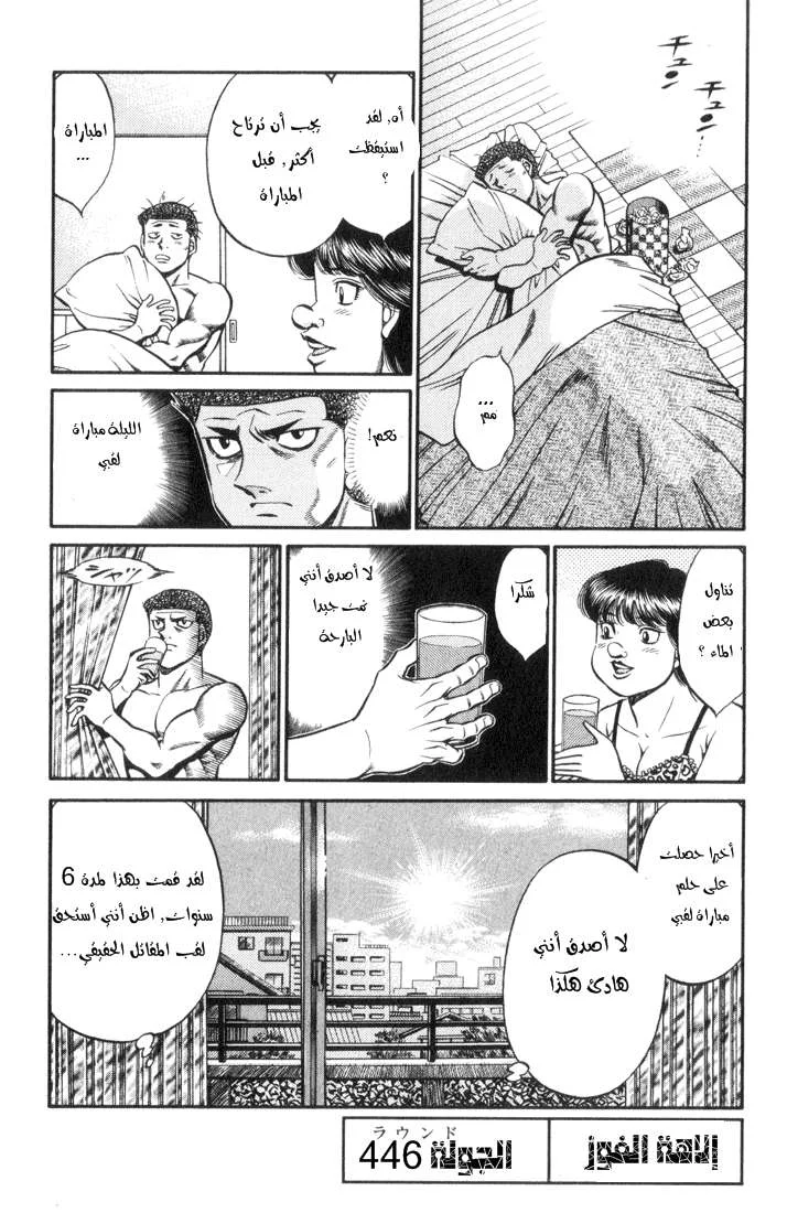 Read Hajime no Ippo AR Manga Online