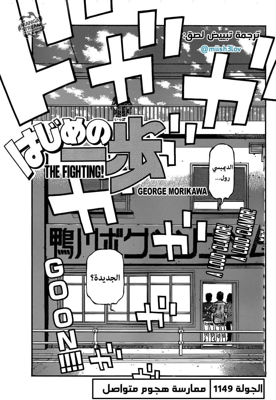 Read Hajime no Ippo AR Manga Online