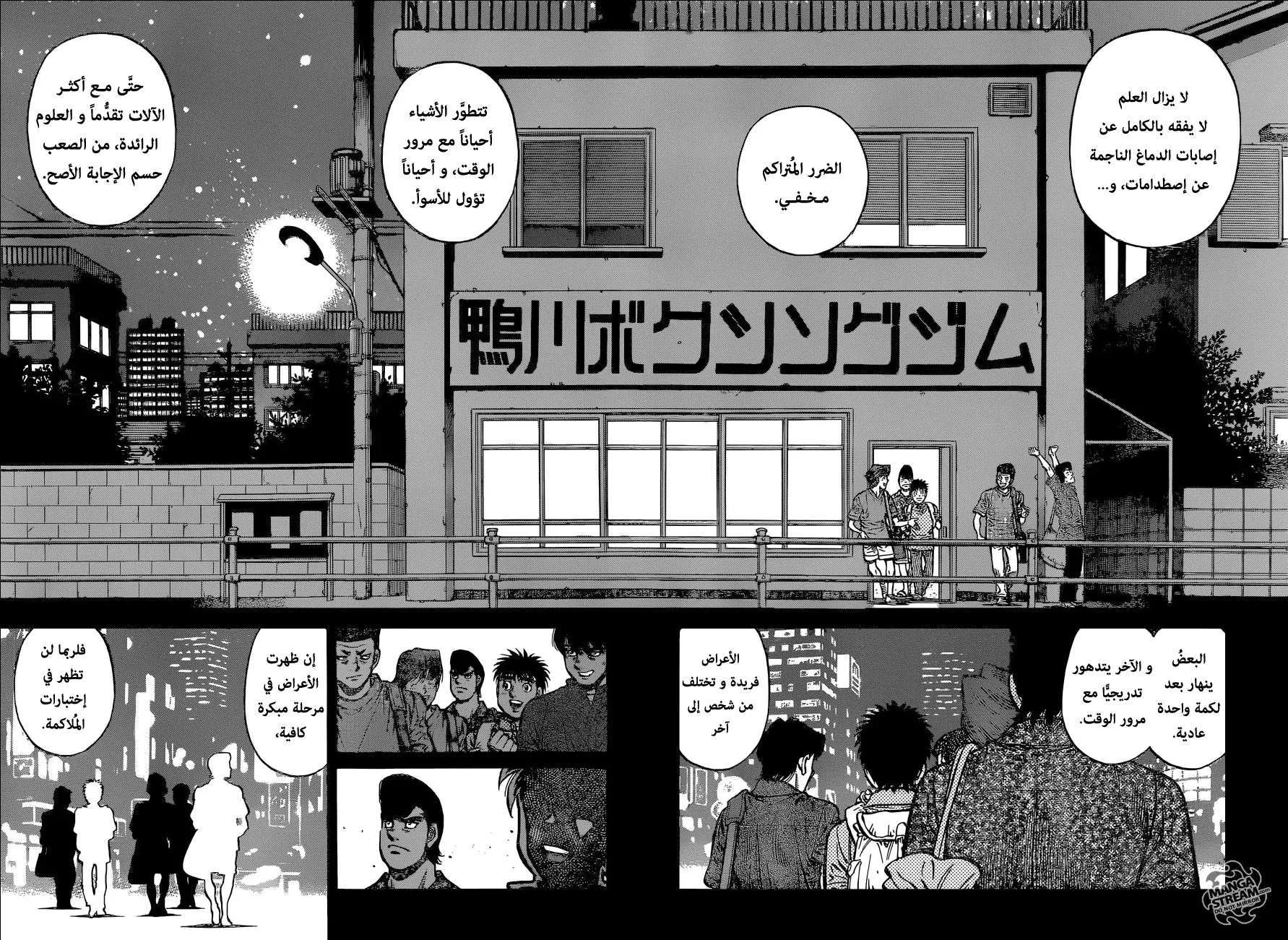 Read Hajime no Ippo AR Manga Online