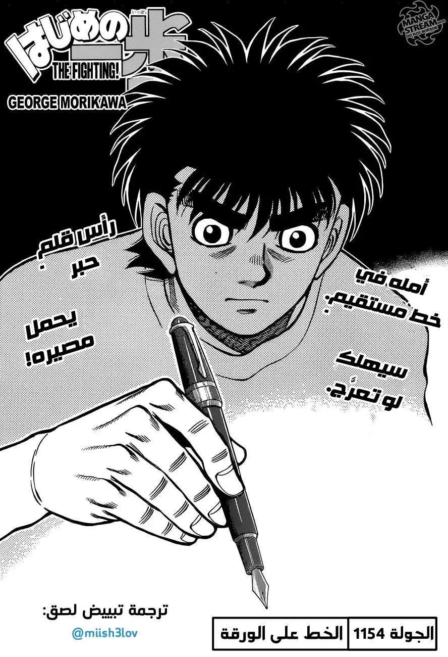Read Hajime no Ippo AR Manga Online