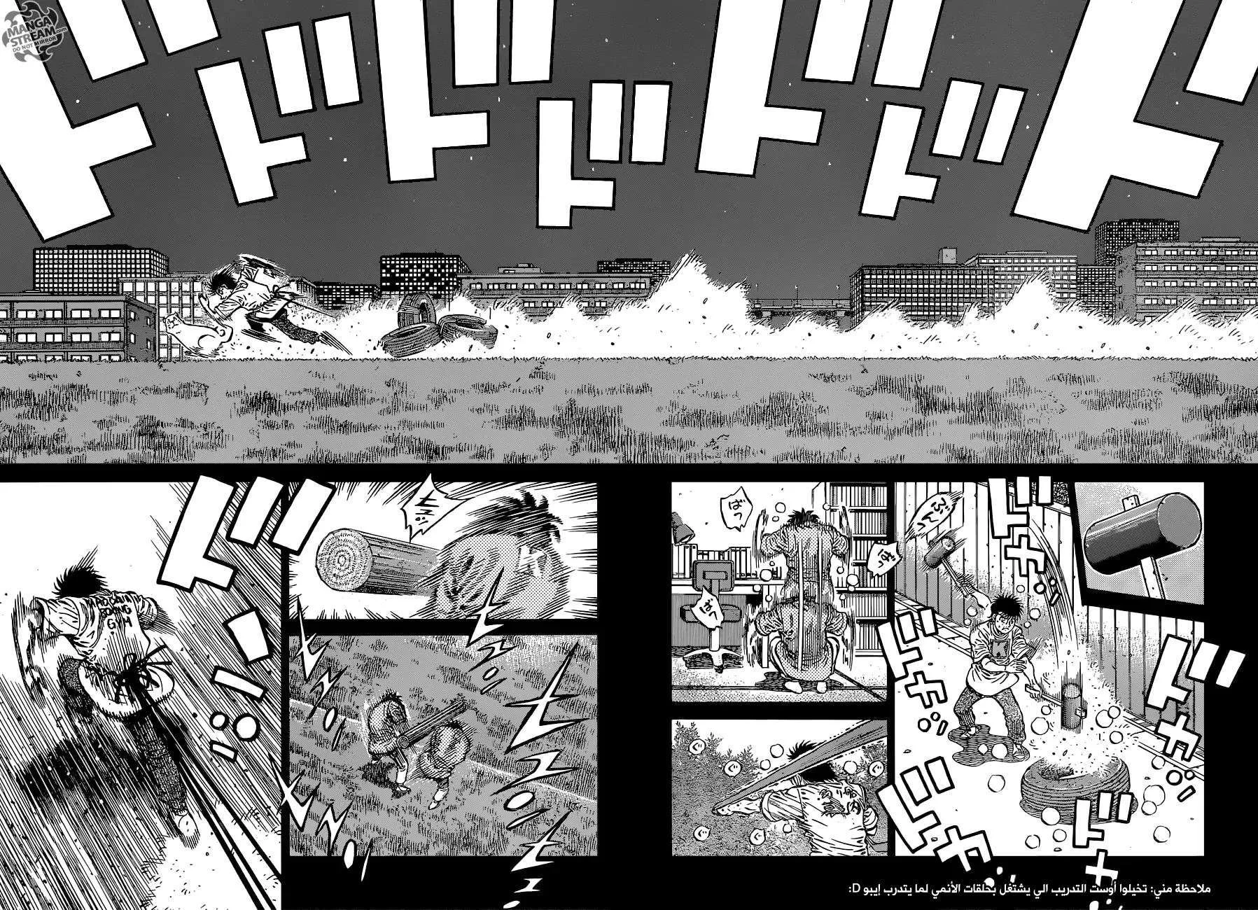Read Hajime no Ippo AR Manga Online