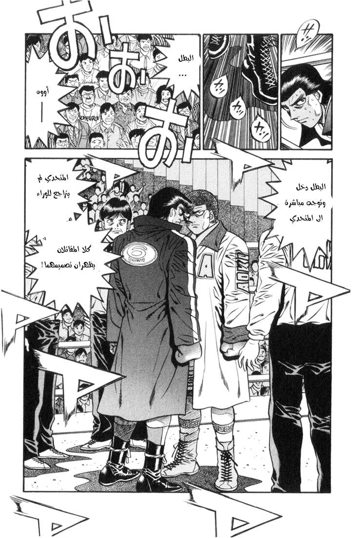 Read Hajime no Ippo AR Manga Online