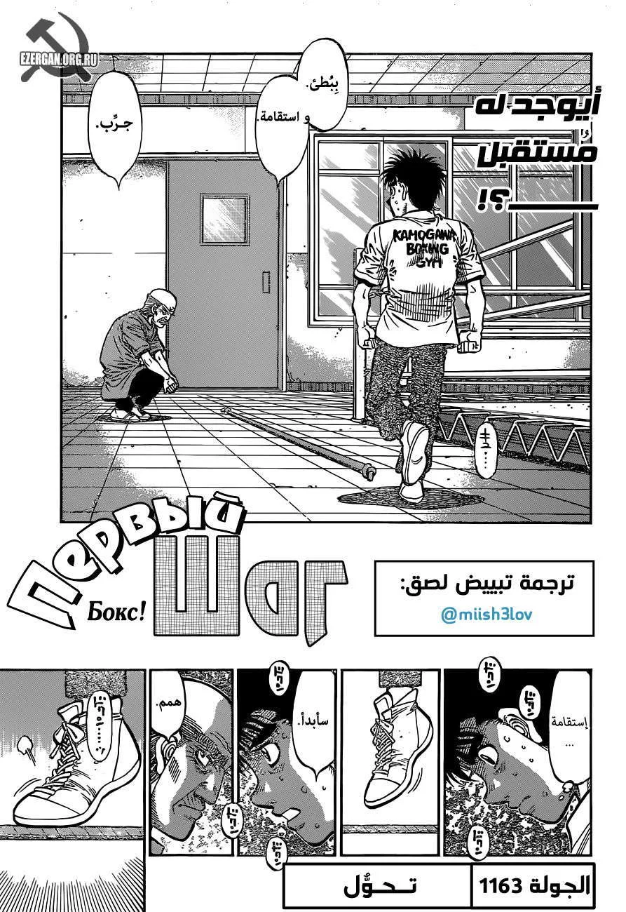 Read Hajime no Ippo AR Manga Online